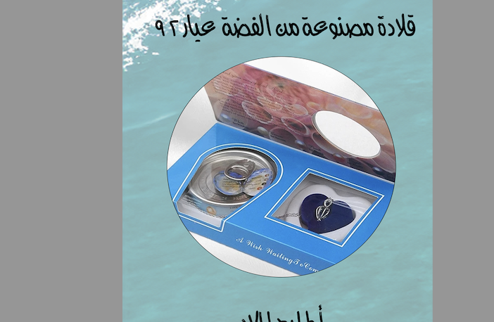 قلادة المحار الطبيعي tik