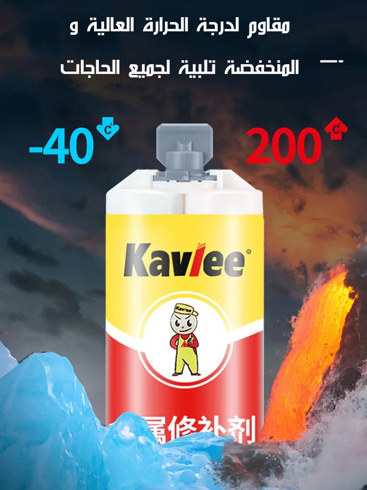 (عبوة والثانية مجاناً) غراء إصلاح المعادن الأصلي