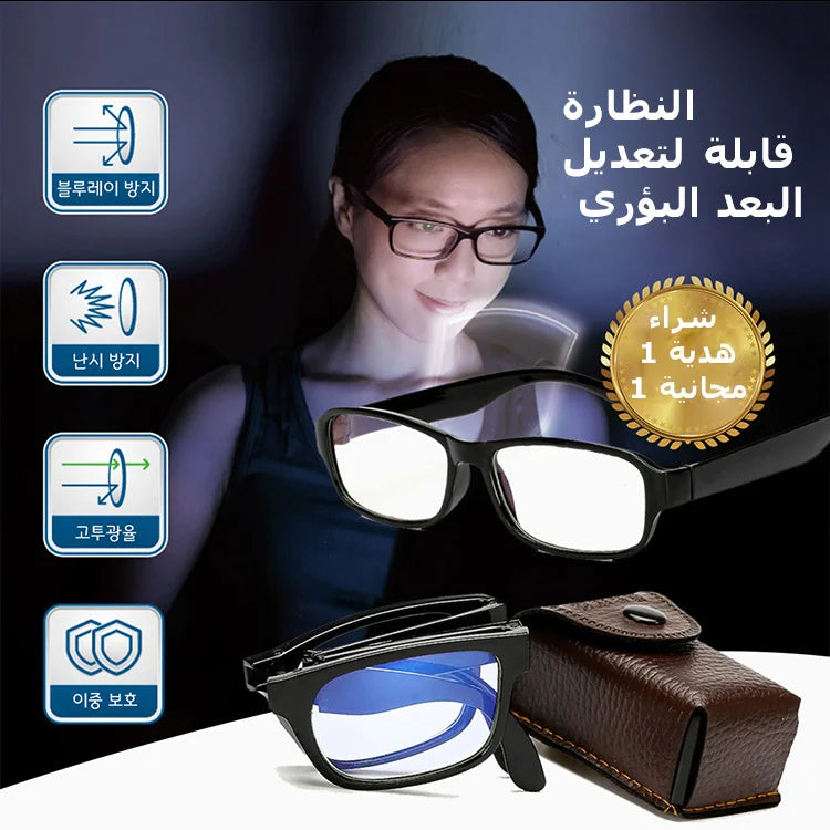 نظارة قابلة لتعديل البعد البؤري