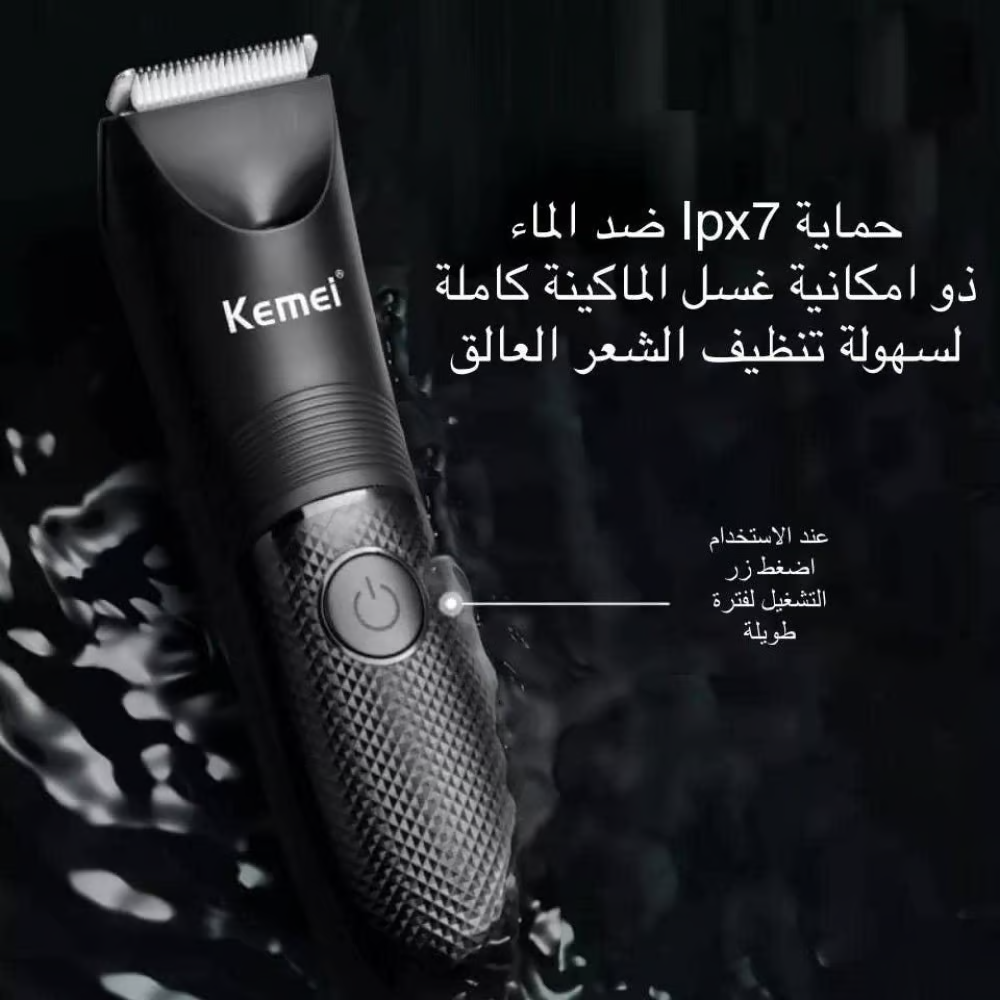 مكينة الحلاقة الاصلية