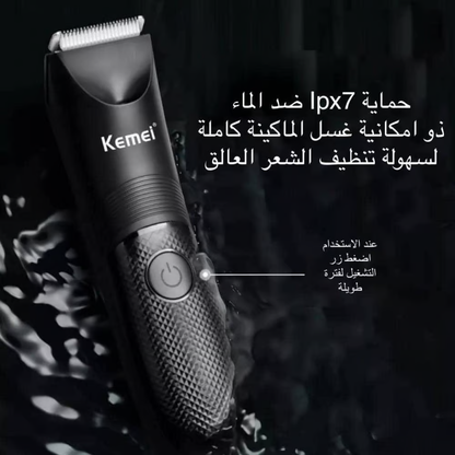 مكينة الحلاقة الاصلية