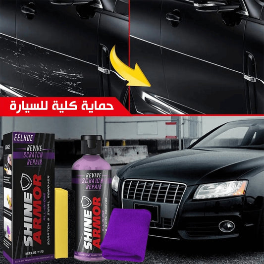 احمي جمال سيارتك وأسطحها من الخدوش الغير المرغوب فيها مع ( shine armor ) - عدد ( 2 )