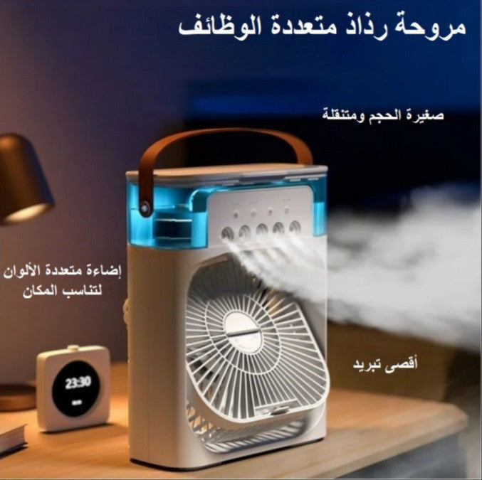 مكيف الهواء المحمول الاصلي