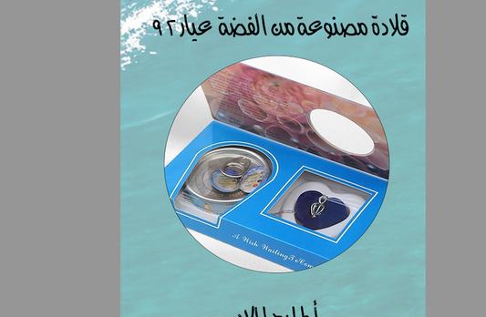 قلادة المحار الطبيعي tik