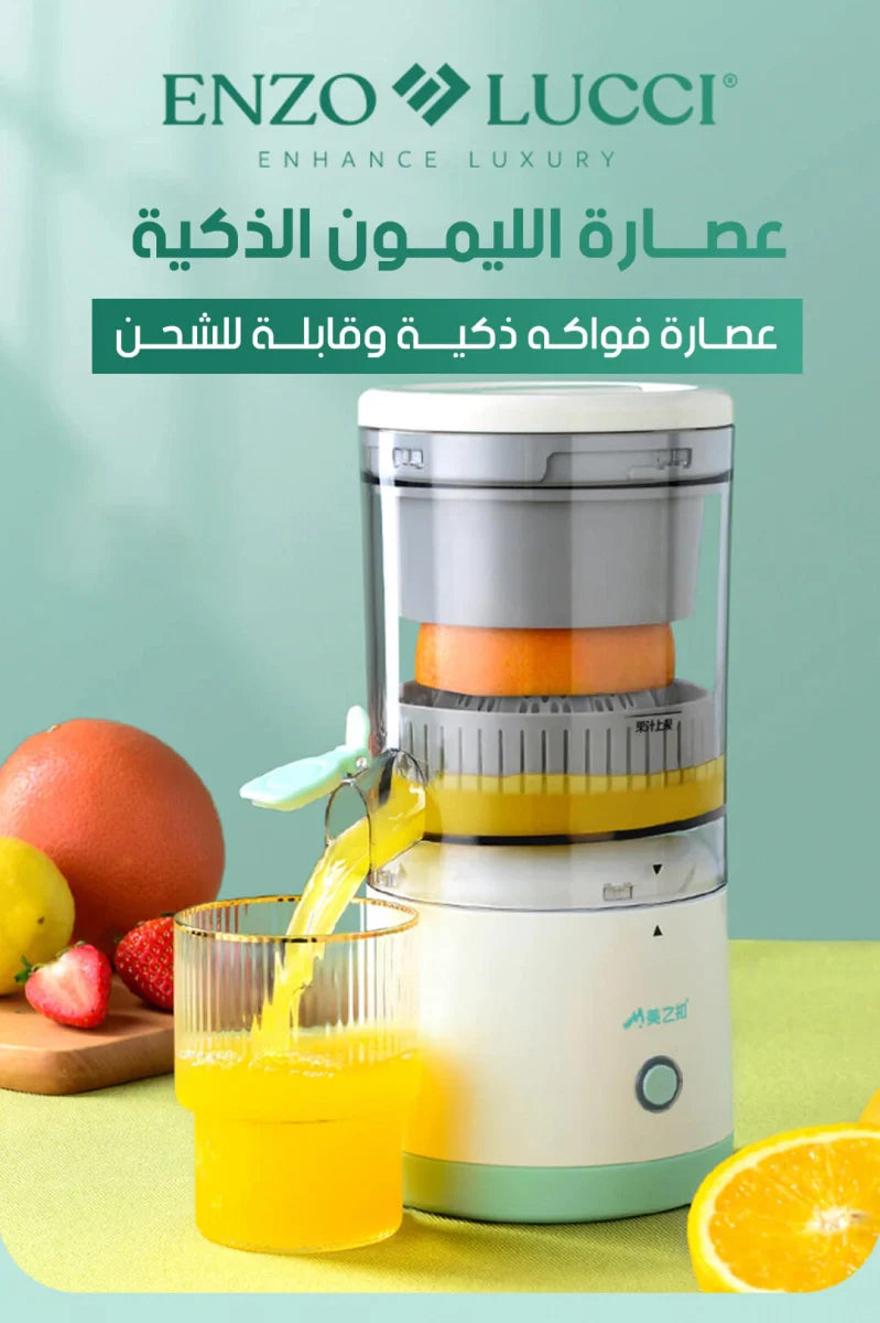 عصارة الفواكه الكهربائية اللاسلكية 400 ملي (الاصلية ١٠٠٪)