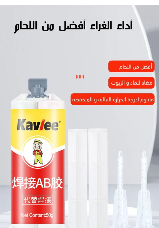 (عبوة والثانية مجاناً) غراء إصلاح المعادن الأصلي