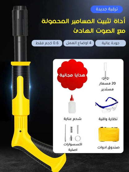 .. أداة تثبيت المسامير المحمولة بالتقنية الالمانية