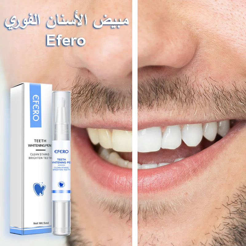قلم تبييض الأسنان الفوري Efero الأصلي الأكثر فعالية في العالم