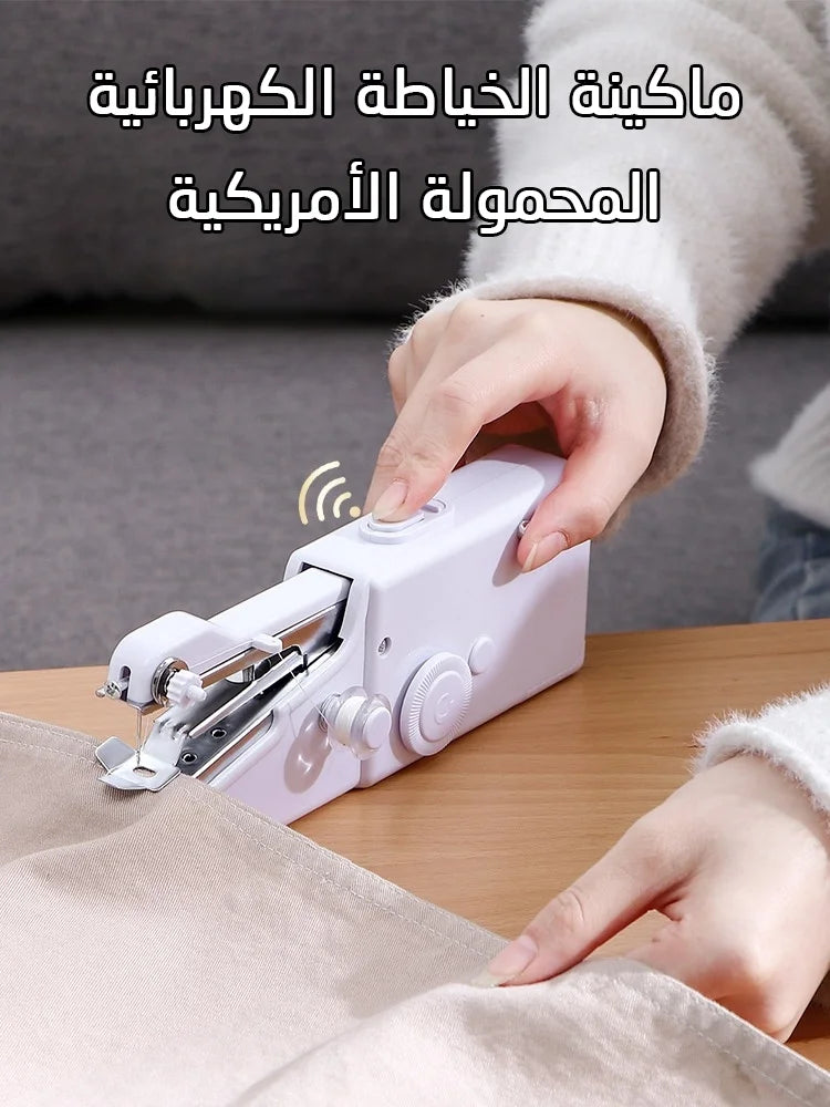 ماكينة الخياطة الكهربائية المحمولة الأمريكية