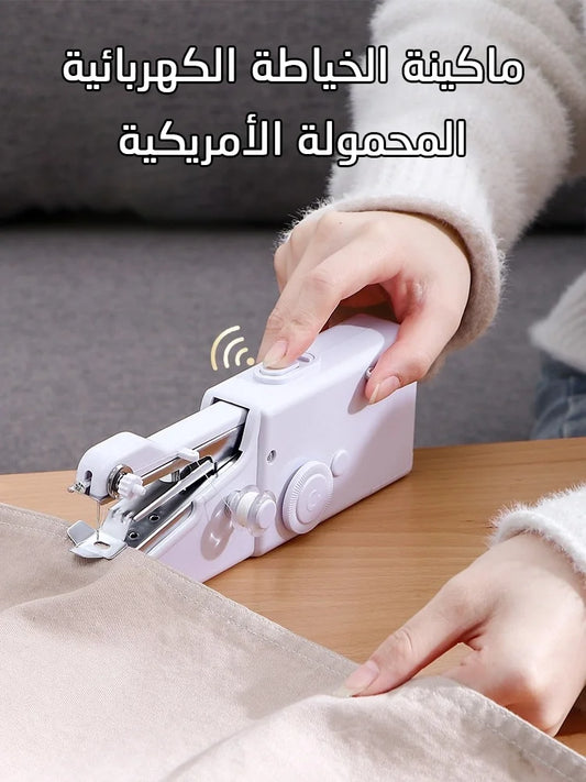 ماكينة الخياطة الكهربائية المحمولة الأمريكية