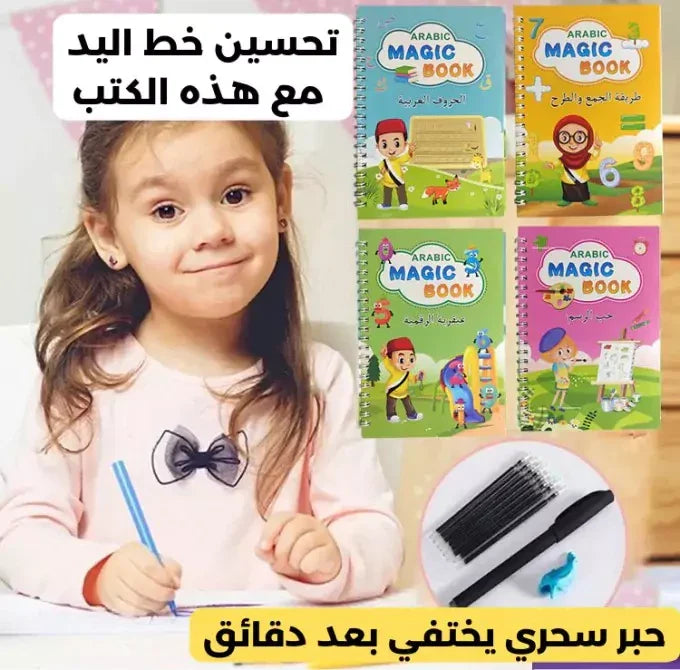 المجلد العلمي 📚 - مجموعة 4 كتب تعليمية لطفلك .....