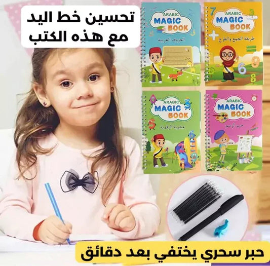 المجلد العلمي 📚 - مجموعة 4 كتب تعليمية لطفلك .....