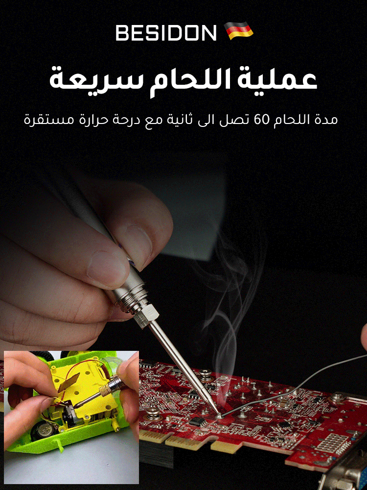 كاوية لحام قصدير كهربائية ببطارية ليثيوم مدمجة