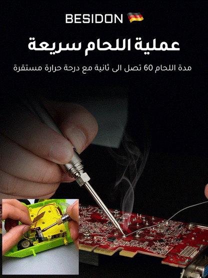 كاوية لحام قصدير كهربائية ببطارية ليثيوم مدمجة