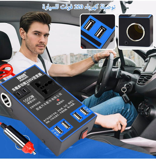 TK 2024 محول سيارة 1500 واط متعدد الاستخدام