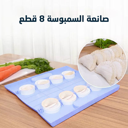 قالب صنع السمبوسه والقطائف الرمضانية