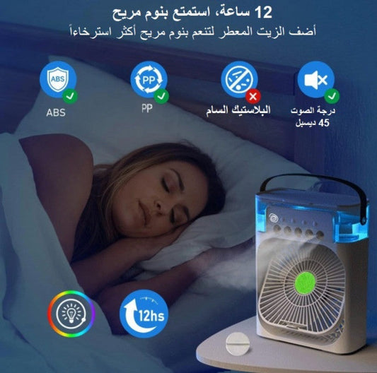 مكيف الهواء المحمول الاصلي