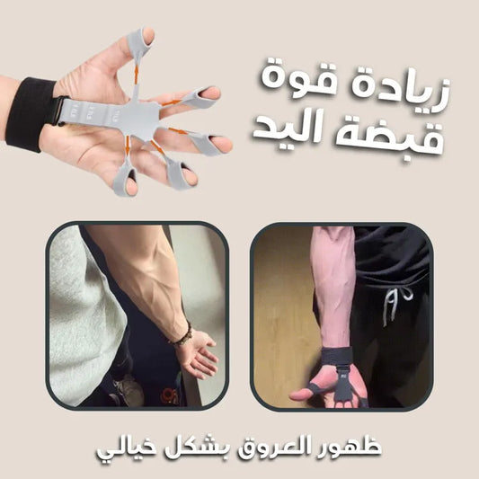kcجهاز تقوية قبضة اليد وابراز العروق بالكامل
