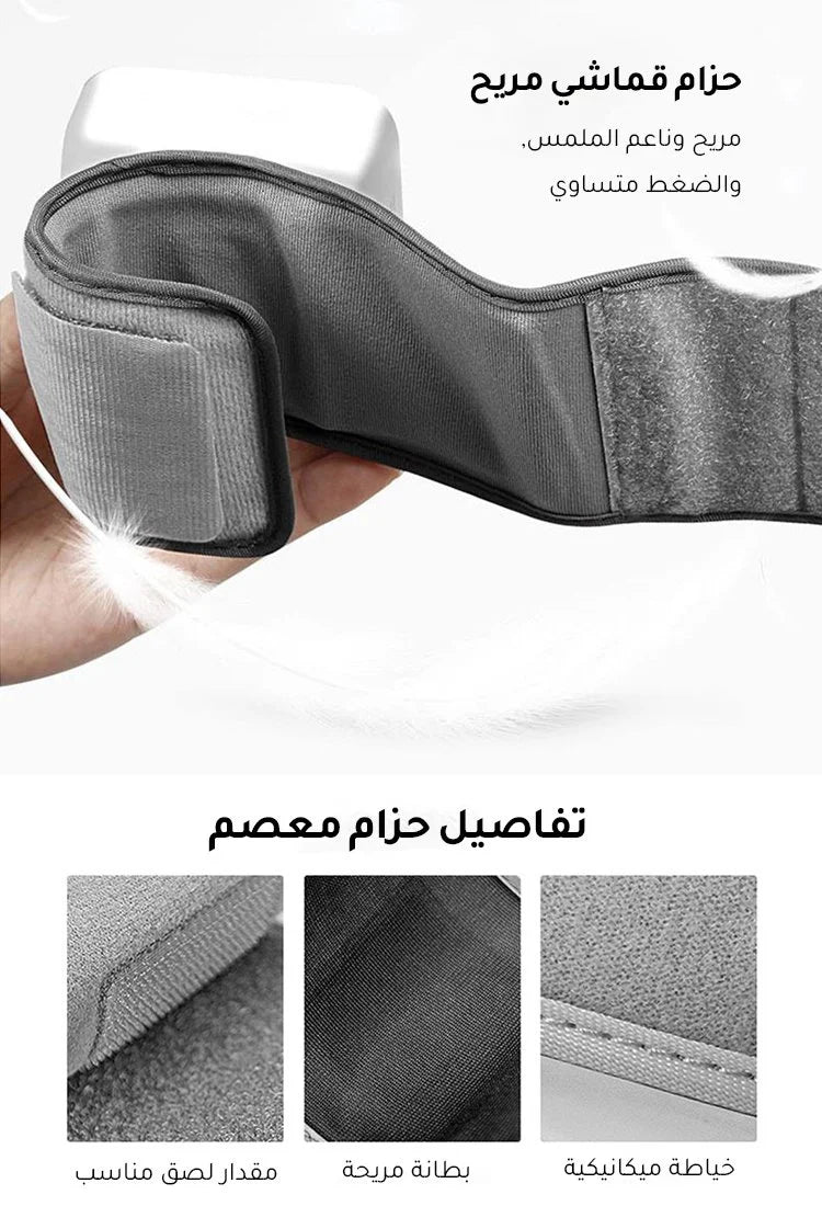 مقياس ضغط الدم الرقمي الذكي الالماني