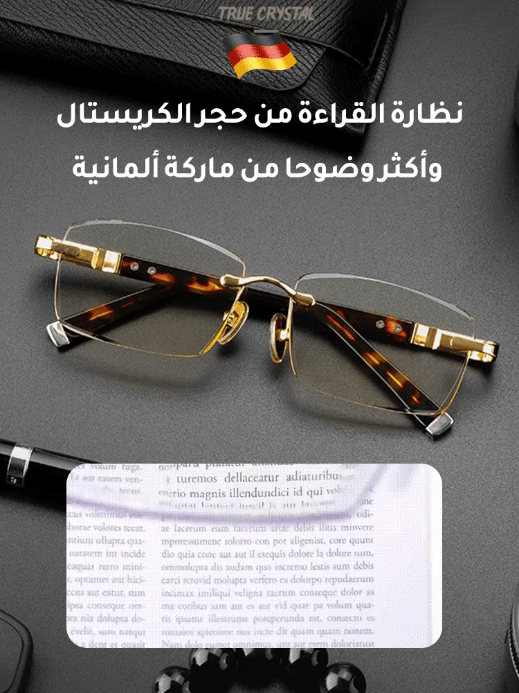نظارات قراءة من حجر الكريستال