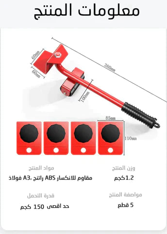 tk حامل الاثاث المميز - ٥ قطع