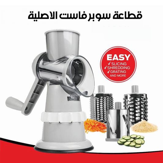 قطاعة الخضار والفواكه سوبر فاست