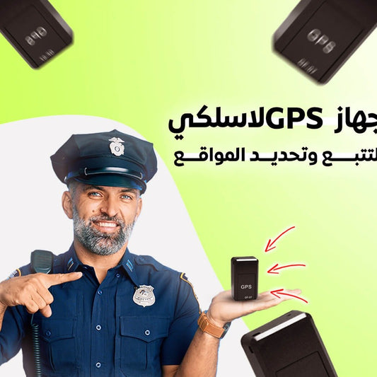 اصغر جهاز تتبع GPS في العالم (<span style="color: #ff0000;"><strong>عدد 2 قطعة</strong></span> ) فقط 179 ريال ᶠᵇ - Gulf Shop KSA