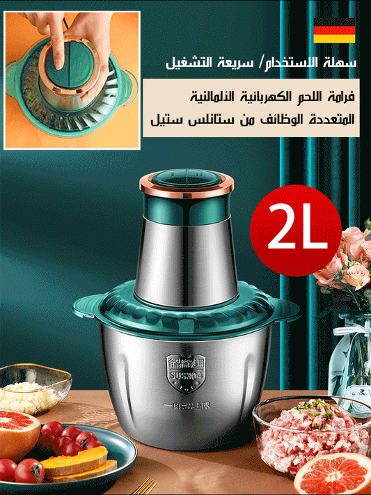 فرامة اللحم الكهربائية الألمانية المتعددة الوظائف من ستانلس ستيل - Gulf Shop KSA