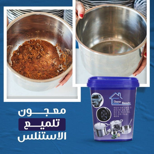 معجون تلميع الستانلس الالماني اشتري قطعة والثانية مجانا - Gulf Shop KSA