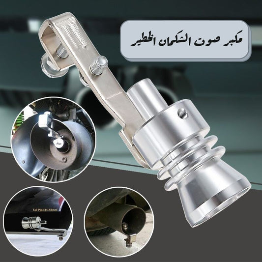 ᵗᵏمضخم صوت الشكمان (عدد 2 قطعة ) - Gulf Shop KSA